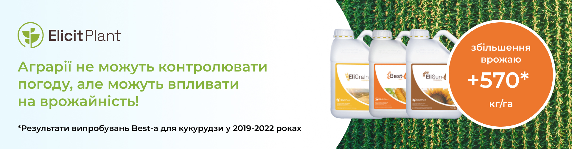 elicit-plant-ua