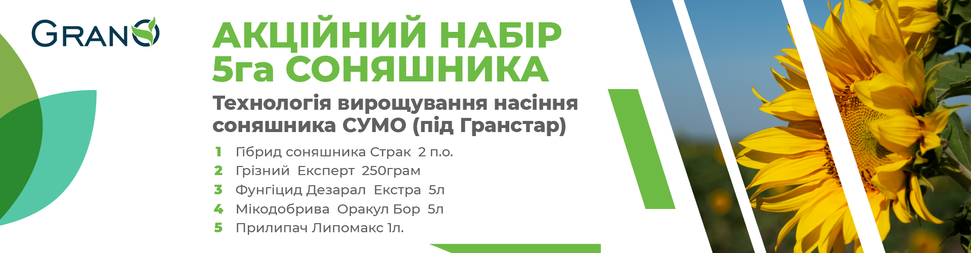 Гранстар