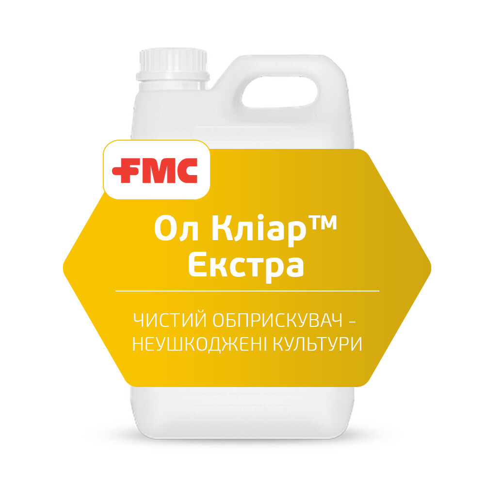 Спеціалізований продукт для очистки обприскувачів Ол Кліар Екстра: Ціна, Характеристики, Фото