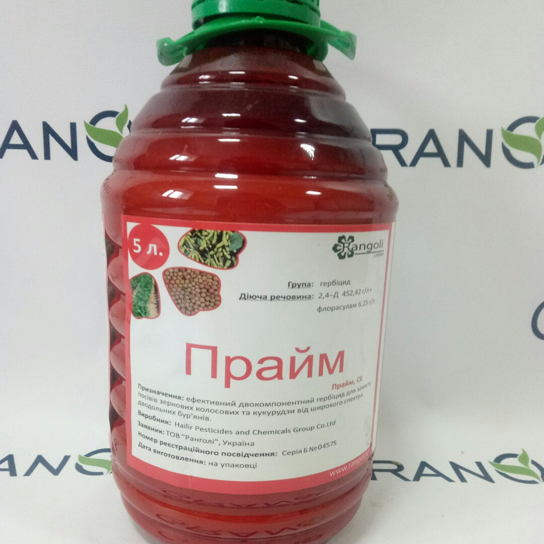 Гербіцид Прайм