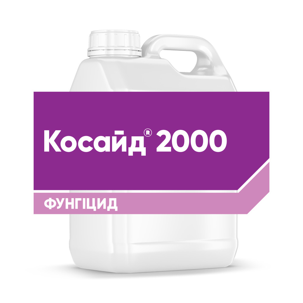 Фунгіцид Косайд 2000: Ціна, Характеристики, Фото