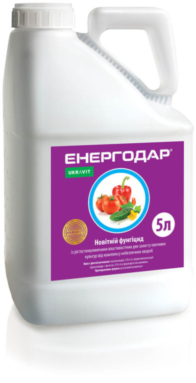 Фунгіцид Енергодар: Ціна, Характеристики, Фото