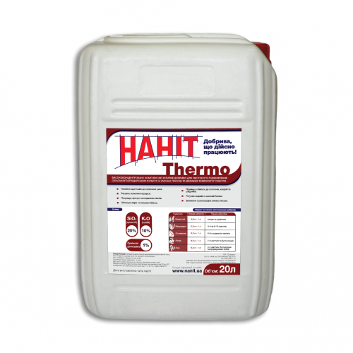 Мікродобриво Наніт THERMO: Ціна, Характеристики, Фото