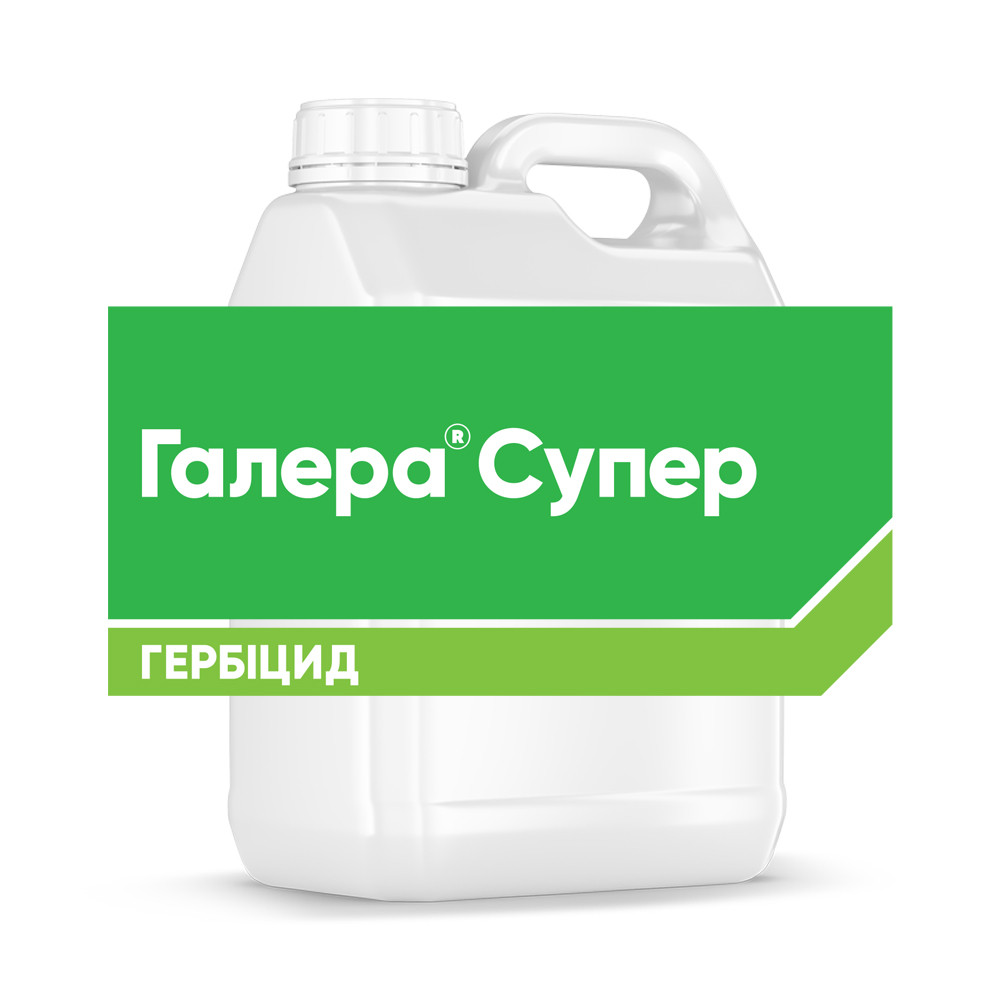 Гербіцид Галера Супер