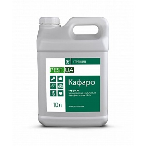 Гербіцид Кафаро