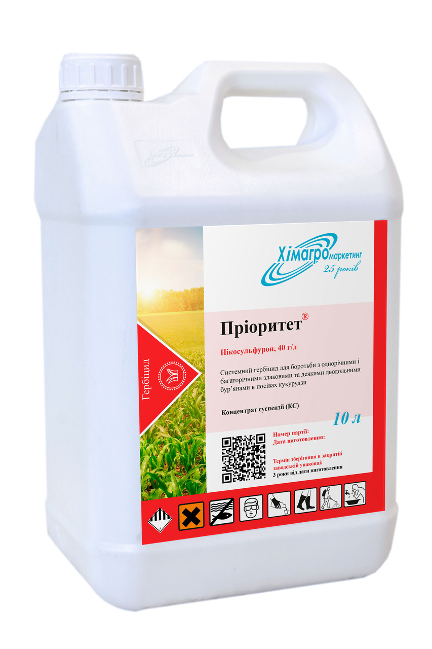 Гербіцид Приорітет