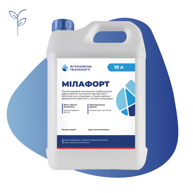 Гербіцид Мілафорт